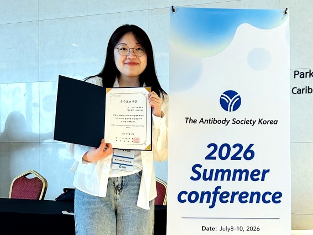 Ji-Ye Park with her Best Poster Award at the ASK 2026 Summer Conference