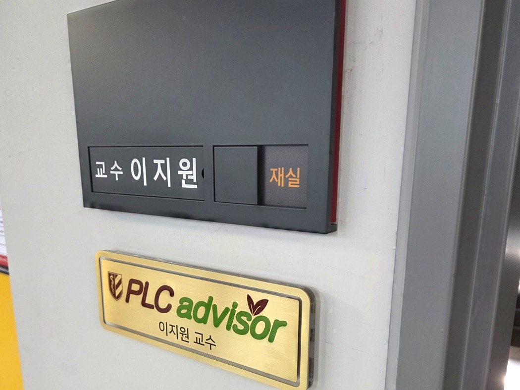 Immunoengineering Lab — the new office door at Korea University, Prof. Jiwon Lee (이지원)